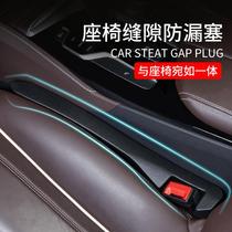 Customizable LOGO shape is more suitable for environmentally friendly car seats Universal gap plugs Anti-leak strips Interior supplies