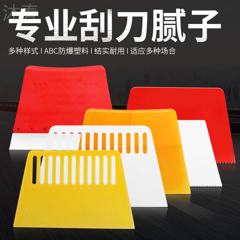 加厚型塑料刮板:墙面修补神器?一刮搞定装修难题!-壁纸铲刀-淘宝百科网