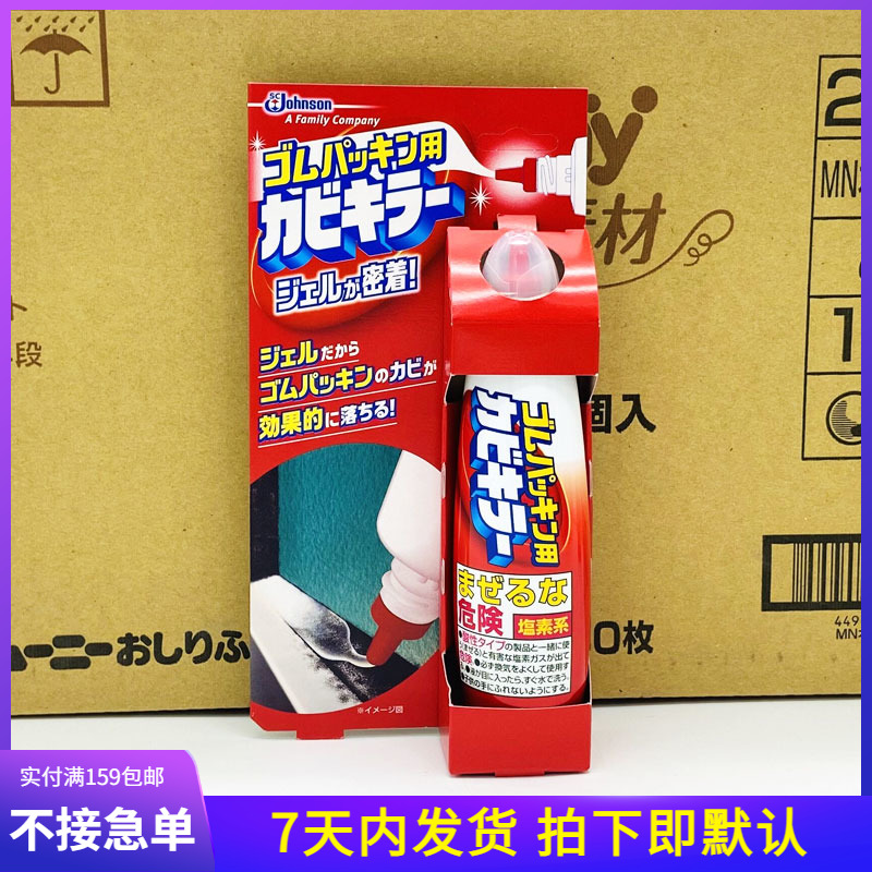 Japan imports SC Johnson corner rubber washer in addition to mildew cleaner to remove tile gap black spot gel 100g