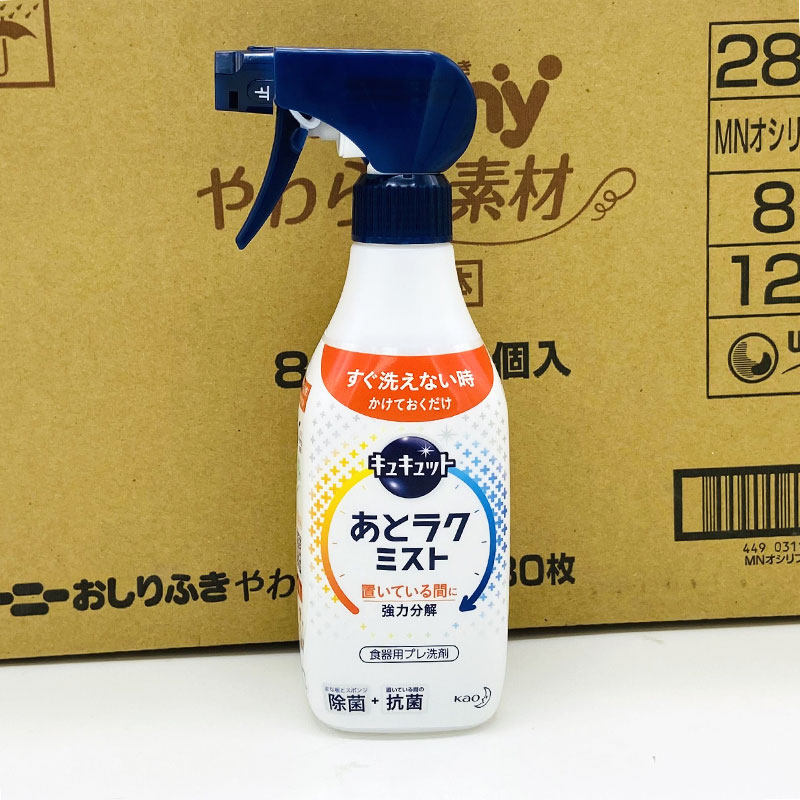 Japan imported Kao kitchen strong cleaner spray 420ml to remove tableware oil stain and sterilize detergent