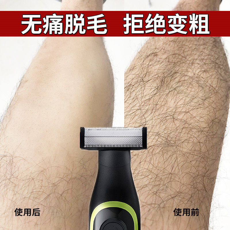Full body washed electric hair shaving machine scraping armband fur Hair Knife Pubic Fur Trim Seminarizer Private hair removing hair Men and women except Mao