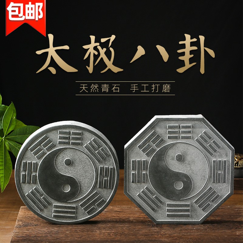 Stone carving Qingshi Tai Chi Gossip tray Eight divination TuilyAbout atmosphere upscale front entrance Living room Original Stone Engraving-Taobao