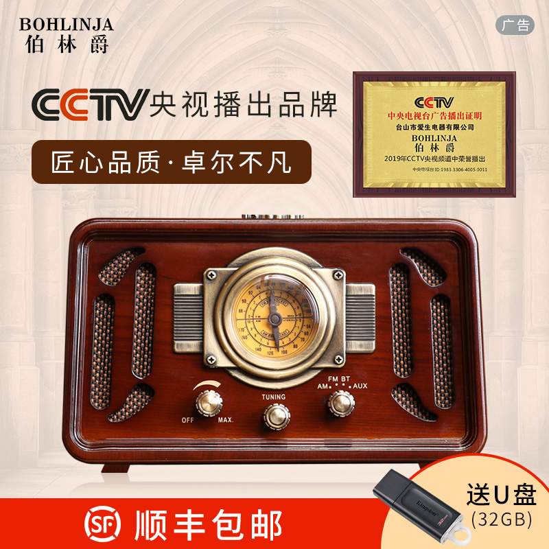 Berlin Baron Retro Radio Old-fashioned Nostalgia Bluetooth FM FM Multifunction Desktop Old Man With Wooden Sound