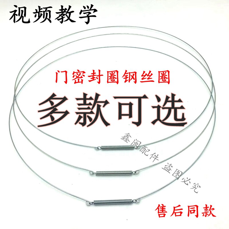 Suitable for the beauty Little Swan Sanyo roller washing machine door sealing ring Iron door fastening ring Rubber Ring Hoop Accessories