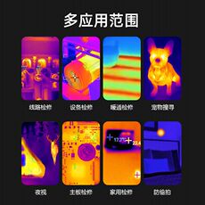 Тепловизор 蚂蚁昕鹰目rc-4手机维修红外热成像仪电路地暖测温仪高清热像仪
