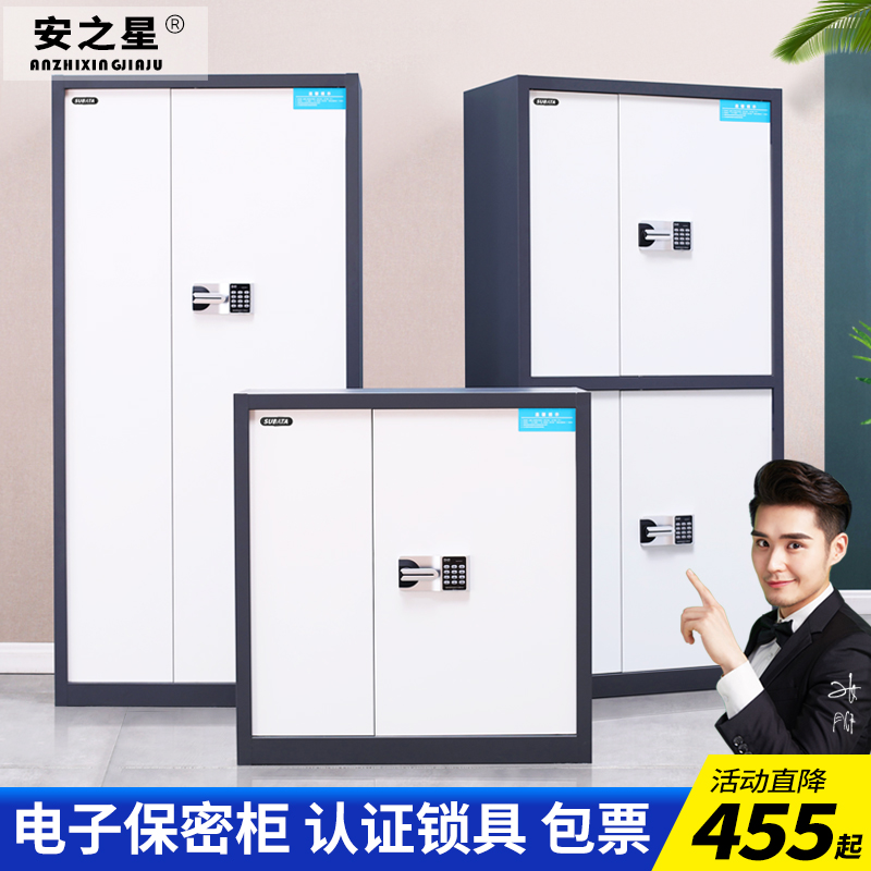 Office Secrecy Cabinet Intelligent Electronic Cryptography Fingerprint Lock Containing Cabinet Thickened Cabinet Sheet Iron Cabinet Mobile Data Cabinet