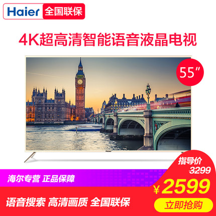 海尔电视用后果真相如何,质量怎么样,海尔电视怎么样,质量差不差呢，亲身使用经历曝光