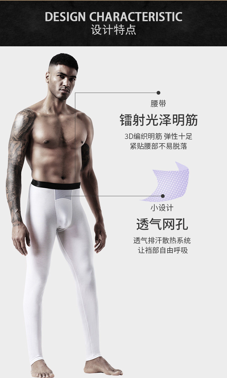 男士莫代尔薄款保暖塑性秋裤 图3