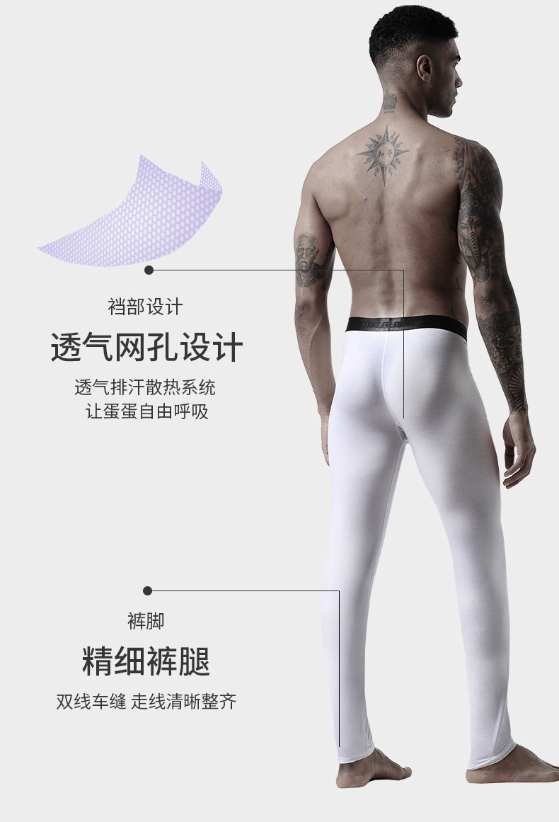 男士莫代尔薄款保暖塑性秋裤 图4