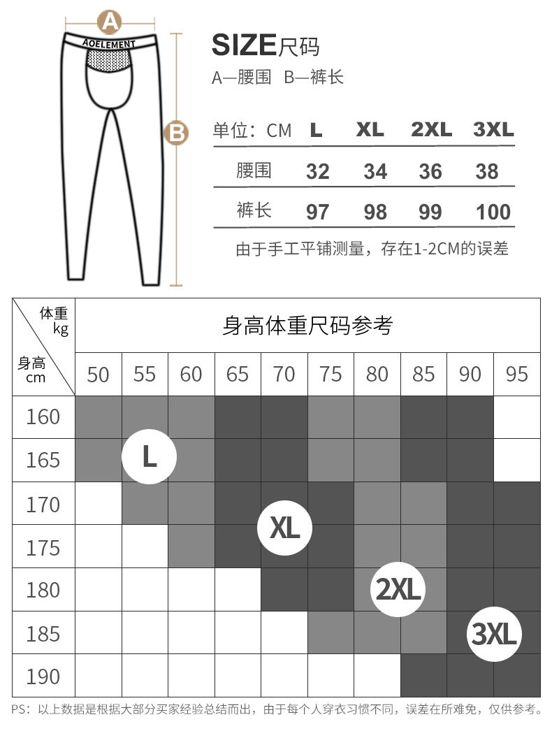 男士莫代尔薄款保暖塑性秋裤 图8