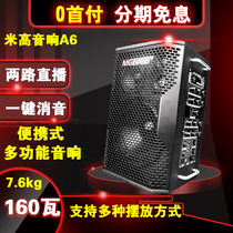 Michael A6 speaker outdoor folk guitar singing street singer Road Saxophone live audio