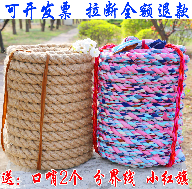 Kindergarten Fun Tug-of-war Adult Tug-of-war Rope Tug-of-war Rope Race Special Hemp Rope Coarse Cotton Hemp children