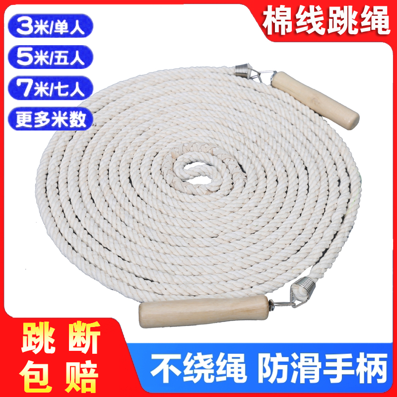 Wooden handle skipping rope Nylon rope Adult male professional fitness female sports children's rope Primary and secondary school students count skipping rope