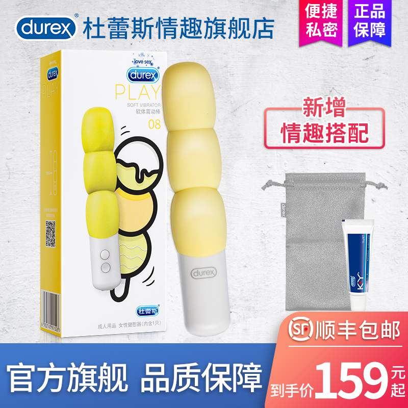 Durese Andromeda Women's Turbator Sex Toys Couple Crescendo Orgasm Yellow Shaking Bar Adult Toys