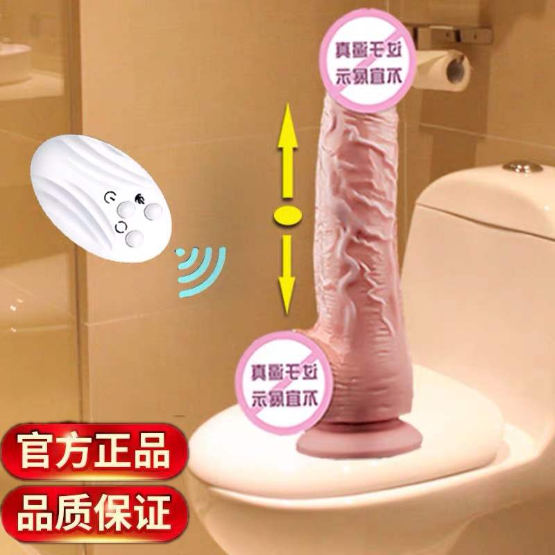 Telescopic machine gun female water spray female cannon machine electric shelling female automatic fake chicken can shoot dildo spray female