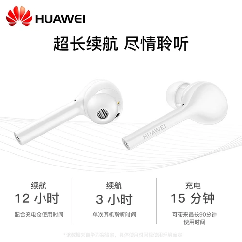 Huawei/华为 Freebuds Yuexiang Edition Беспроводная гарнитура Bluetooth Раннее Apple Android Common