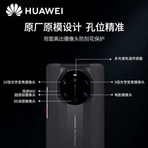 Huawei, оригинальный умный раскладной высококлассный защитный чехол подходит для мужчин и женщин, чехол для телефона, из натуральной кожи, ограниченное издание, бизнес-версия, 5G