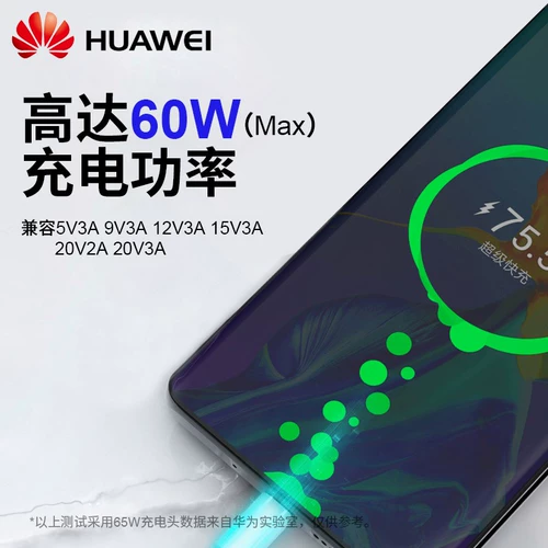 [Оригинальный подлинный] Huawei Двойной кабель данных Type-C Type-C к мобильному мобильному телефону с двусторонним компьютером TPYEC Двуглавый компьютер MacBook планшет