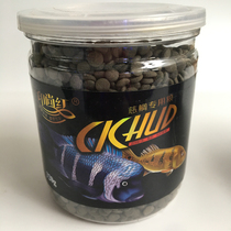 Yin Shang Hong Luo Han blood parrot cichlid goldfish koi floating small fish food fish feed not muddy water bottom fish food