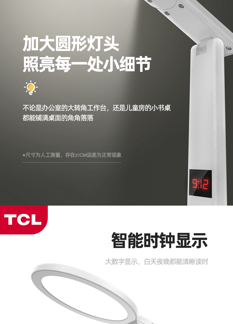 TCL 国AA级护眼台灯 券后49元包邮 买手党-买手聚集的地方