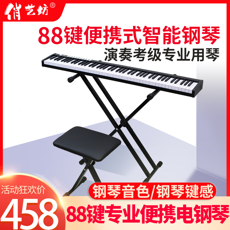 Folding electronic piano 88 keyboard portable professional verification test home kindergarten beginner hand roll piano instrument