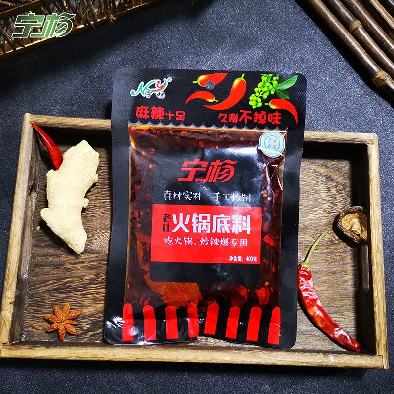 360g Bao Ning Yang Halal hand-fried old hot pot soup base Butter clear oil hot pot soup base stir-fried spicy seasoning