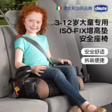 Chicco Zhigao Safety Blocks увеличивает высокую подушку isofix Car Cushion Cash Portable Big Child 3-12