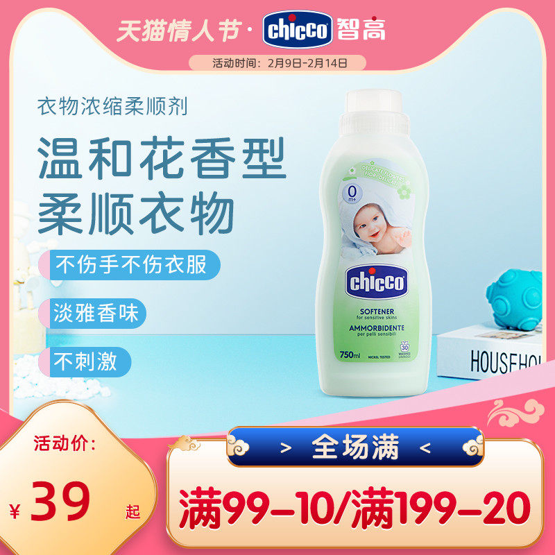 Chicco Italy Baby Clothing Softener for Babies available for Children's Clothing Softener 750ml