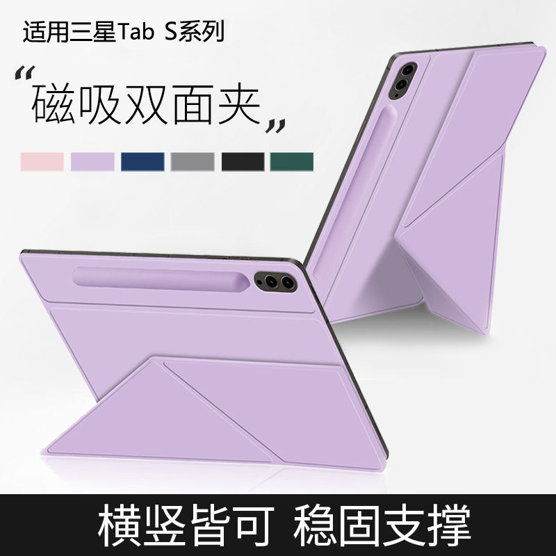 Suitable for Samsung Tabs9Ultra14.6 Protective Case S10Lite Convertible Model S 89% off Stand Holder S10Fe+ Magnetic Suction S12U Double-Sided Clip S8+ Tablet Case S7Fe with Pen Slot S9Fe Leather Case