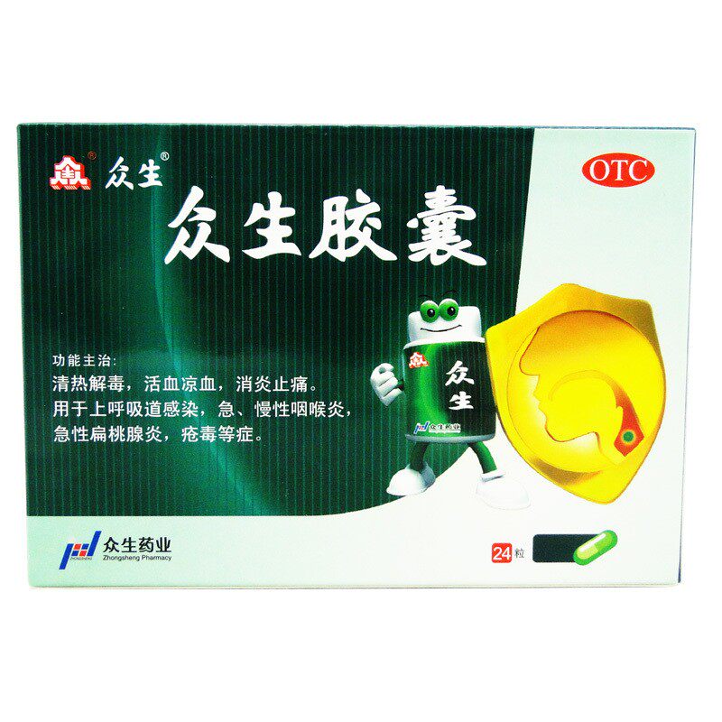 V Living Beings Capsule Acute Chronic Pharyngeal Laryngitis Amygdalitis Tonsilar Inflammation Anti-inflammatory 0 5g * 24 Granulate Boxes