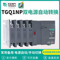 Tizheng PC stage dual power supply automatic transfer switch TGQ1NP three-phase 4p isolation 63A100A250A630A