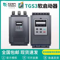 Tengen electric TGS3 bypass motor soft starting and soft starter 11 15 18 22 30 45 75 115KW