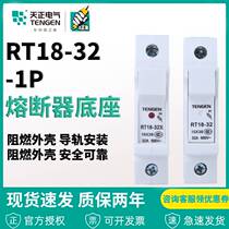 TENGEN Tianzheng RT18-32X 1p with indicator light fuse holder fuse base rail type ceramic