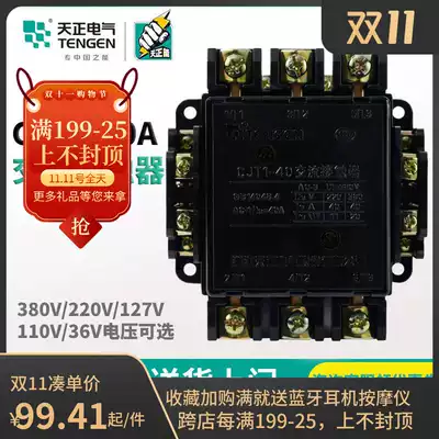 Zhejiang Tengen electric CJT1-40 CDC10-40A 220V 380V11036V ac contactor
