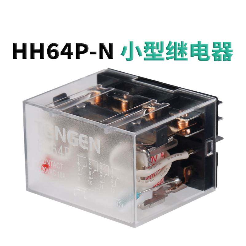 TENGEN THE HH64P contact transparent LY4NJ middle small relay 14 foot 220V silver point