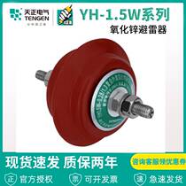 TENGEN day YH1 5W-0 5 2 6 low composite of zinc oxide surge arrestor (MOA) YH1 5W-0 28 1 3