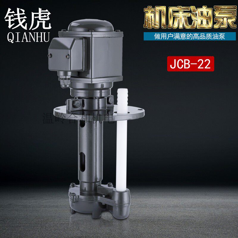 Machine tool Oil pumps Single-phase JCB-22 Three-phase 45 electric pumps 380V grinding machines Water pumps linear cutting cycle cooling pumps 220