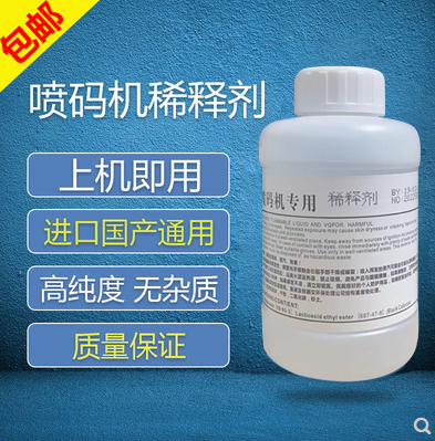 Common solvent dilutant solution ink cleaning agent liquid additive supplies for jet coder