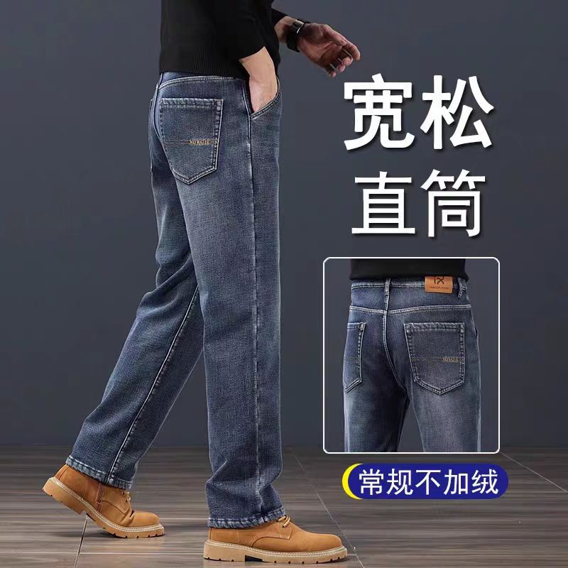 Guangzhou Xintang Men's Loose Straight-Leg Jeans, Durable, Work-Resistant, Tear-Resistant, Large Size, Casual, Stretchy Long Pants for Men