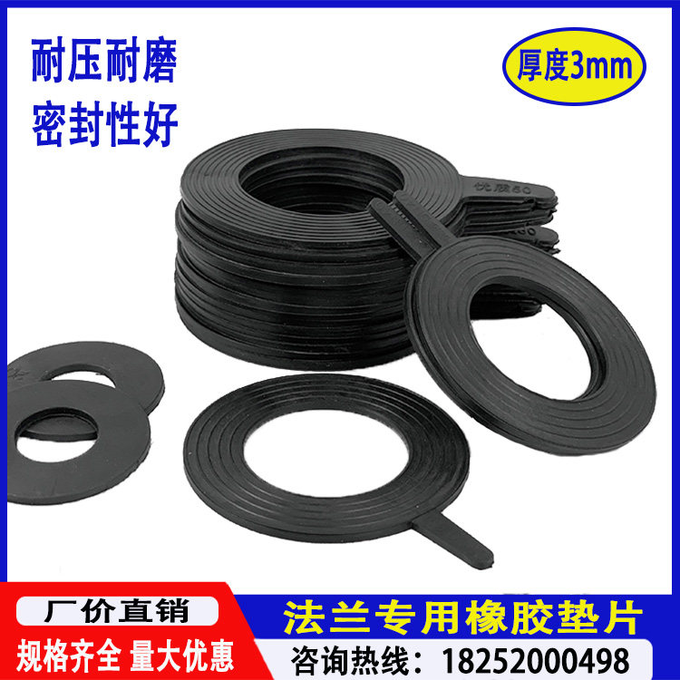 Rubber flange gasket sealing gasket flange valve water pipe round waterproof gasket rubber pad high-quality thickening