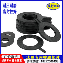 Rubber flange gasket gasket ring flange flange valve water pipe round waterproof cushion rubber cushion premium thickened