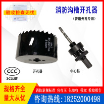 Fire Trench Piping Open Pore Machinery Tee Plated Zinc Pipe Chamberler Double Metal Open Hole Drill Bit Centre Drill