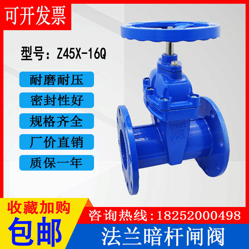 Flange soft sealing dark bar gate valve Z45X-16 elastic seat seal valve fire pipe manual switch walking water valve