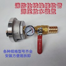 Fire Hydrant Conversion Joint Fire Hydrant End Test Pressure Test Water Device Pick Up Conversion Hose Water Pipe Joint Switch