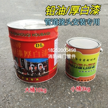 Powerful lead oil thick white lacquered valve pipe water heating pipe fittings seal plugging special white thick paint hemp fit for use