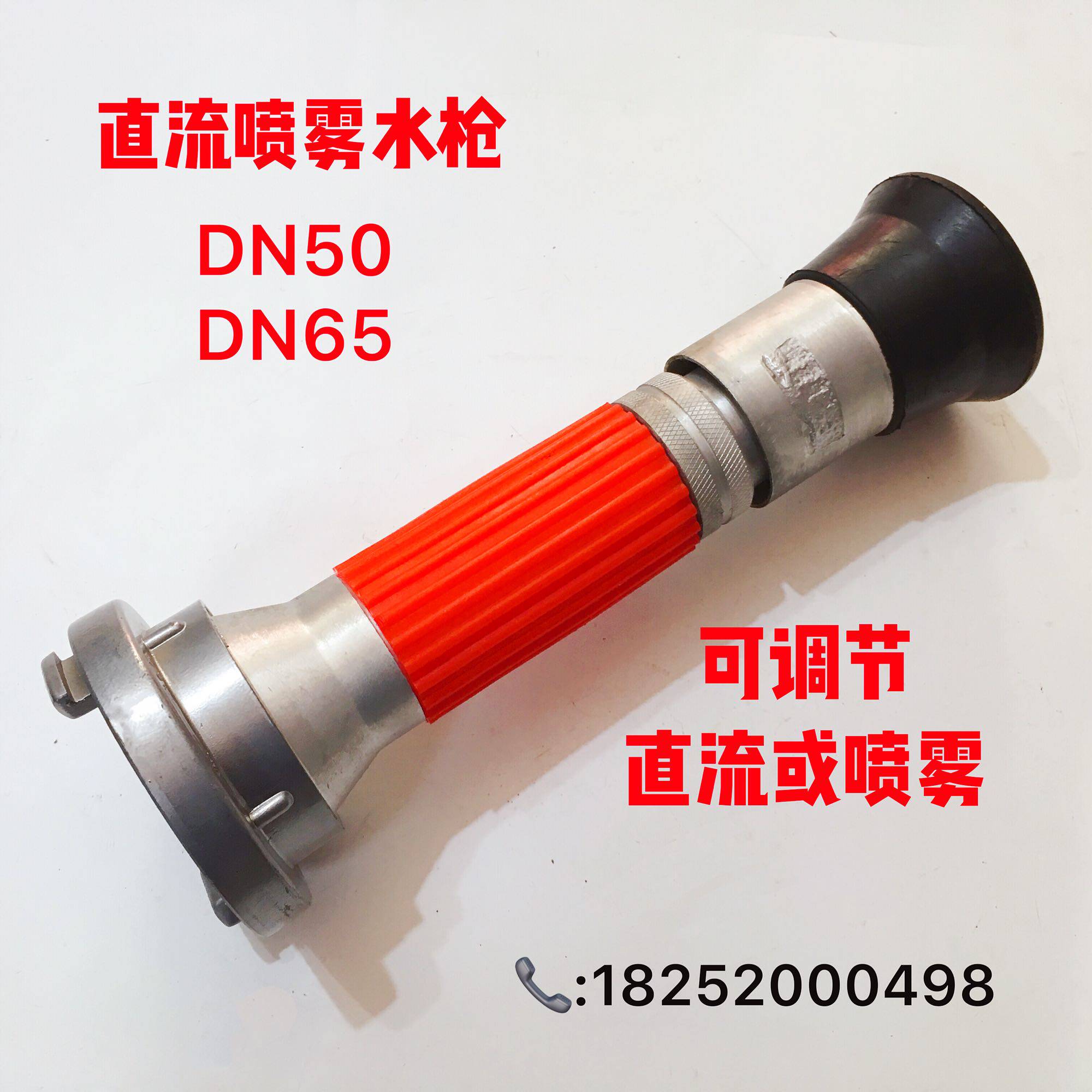 Multifunctional fire-fighting DC high voltage flowering spray water gun 65 DC switch water gun 2 5 inch landscaping