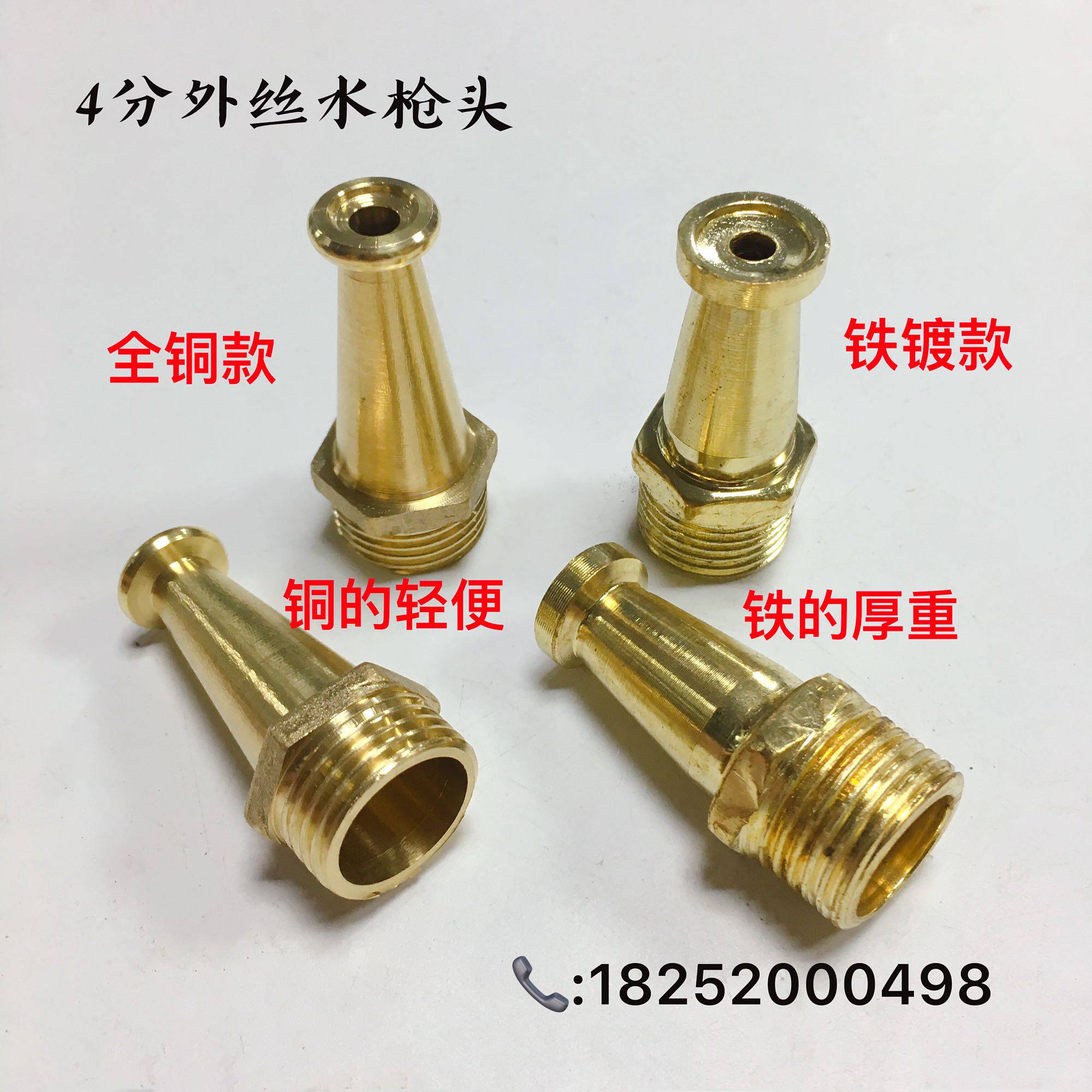 New 4-point all-copper iron-plated fire gun head reel outer wire tooth mouth home garden irrigation water nozzle nozzle