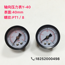 Y-40Z axial pressure gauge 0-1 6mpa M10 * 1 threaded back with pressure gauge mini small pressure gauge
