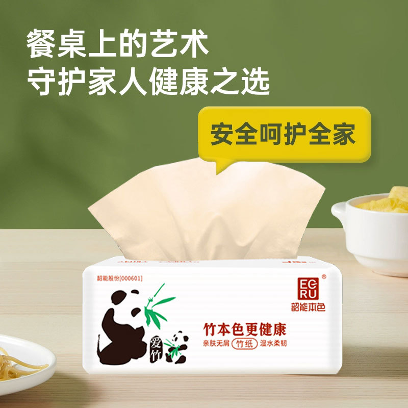 Shaanneng Natural Color Tissue Paper Household Affordable Paper Towel Bamboo Pulp Napkin Wet and Dry Paper Large Size Full Box
