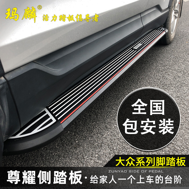 07-22 Foxen Xuan Xuan Xouareg Range Tiguan Tangyue X Shadow Side Foot Pedal Retrofit Special Original Plant